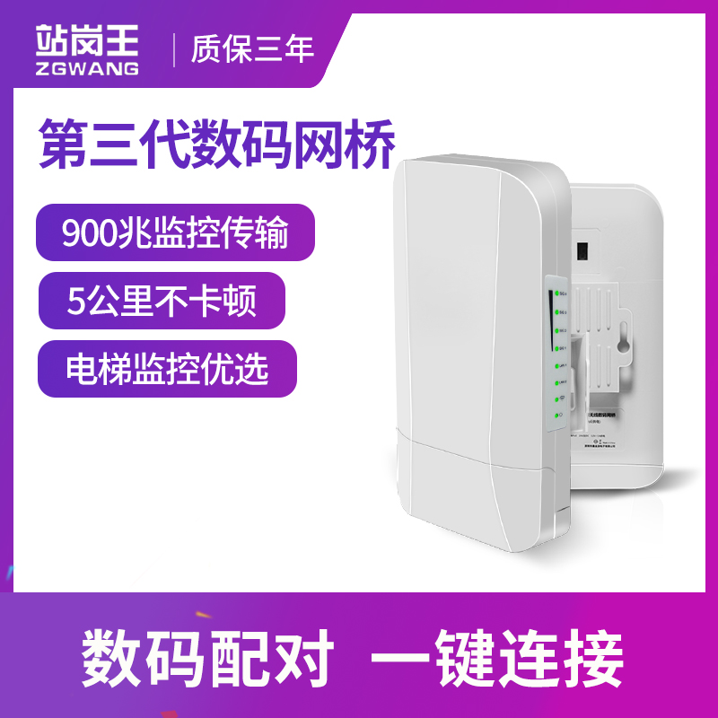 無線網橋ap大功率wifi電梯監控CPE5-8G戶外5公裏中繼對接器室外AP在類目 電子/電工, 防盜報警器材及系統, 安防配件中 - 來自Buy2taobao.com提供專業的淘寶代購服務