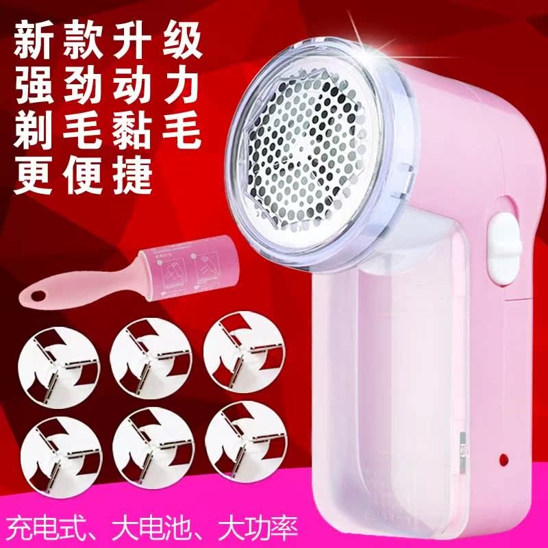9.9剃毛衣服修剪器推毛器起求打吸去毛毛球机充电式削拖打球吸球|ruв категории жизнь прибор, волосы мяч триммер - от Buy2taobao.com для оказания профессиональной услуги покупки агента Taobao