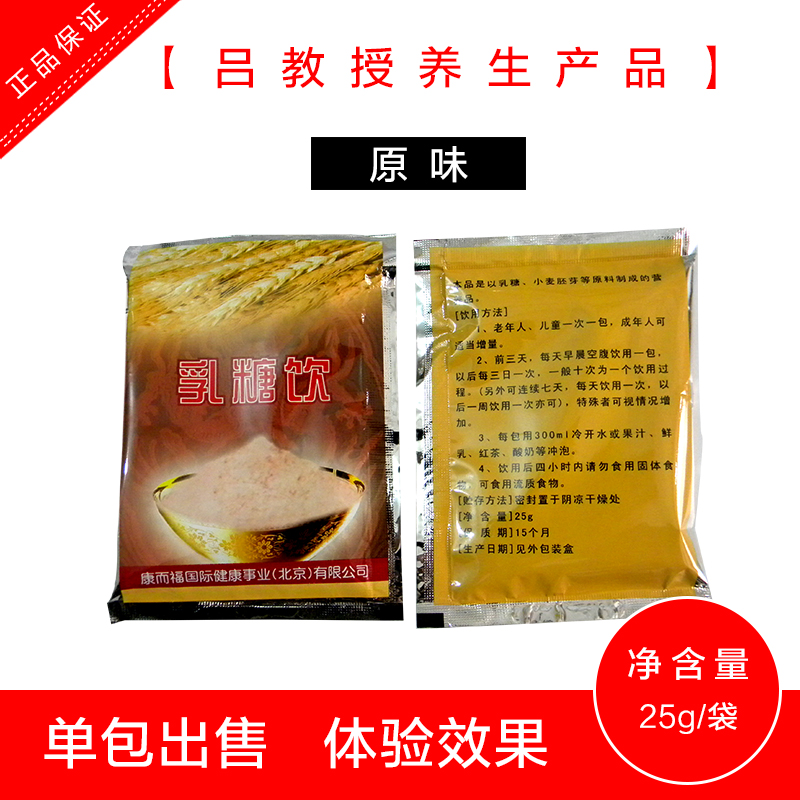 Security query Professor Lu Coconut flavor Lactose drink Cordyceps Single package Original flavor Lactose drink recommendin the Coffee/Oatmeal/Chongyin , Lotus root starch/Oatmeal/Drink mixes , Brewed oatmeal category - from Buy2taobao.com to provide professional Taobao agent buy service