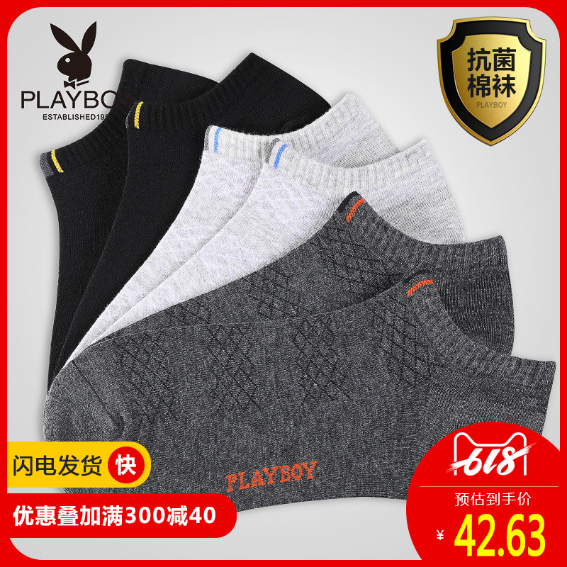 Dandy man Socks summer Socks Boat socks pure cotton Deodorant Sweat Thin section summer Cotton Socksin the Lingerie/Men's underwear/Tracksuit , Sock/Bottoming socks/Stockings/Legs socks category - from Buy2taobao.com to provide professional Taobao agent buy service