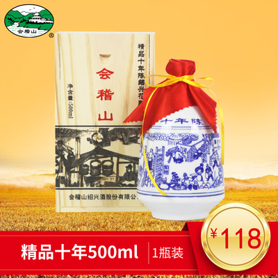 绍兴黄酒会稽山木盒十年陈半干型花雕黄酒礼盒加饭酒 500ml