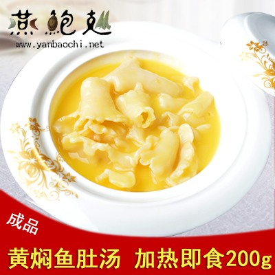 宜乐黄焖鱼肚汤 加热即食鱼肚搭黄焖汤200克在类目 水产肉类/新鲜蔬果/熟食, 海鲜/水产品/制品, 鱼类制品, 花胶/鱼胶中 - 来自Buy2taobao.com提供专业的淘宝代购服务