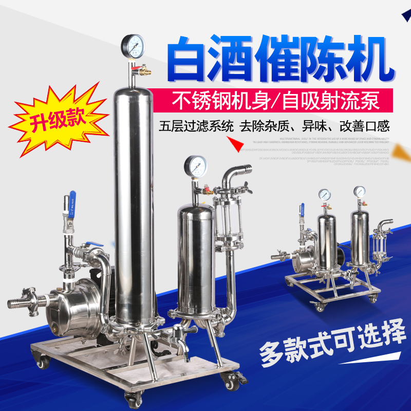 Liquor and Spirits filter household small-scale Home Liquor and Spirits Cui Chen filter Filter element commercial fully automaticin the Tableware , Flagon/Wineglass/Wine , Filtered wine category - from Buy2taobao.com to provide professional Taobao agent buy service