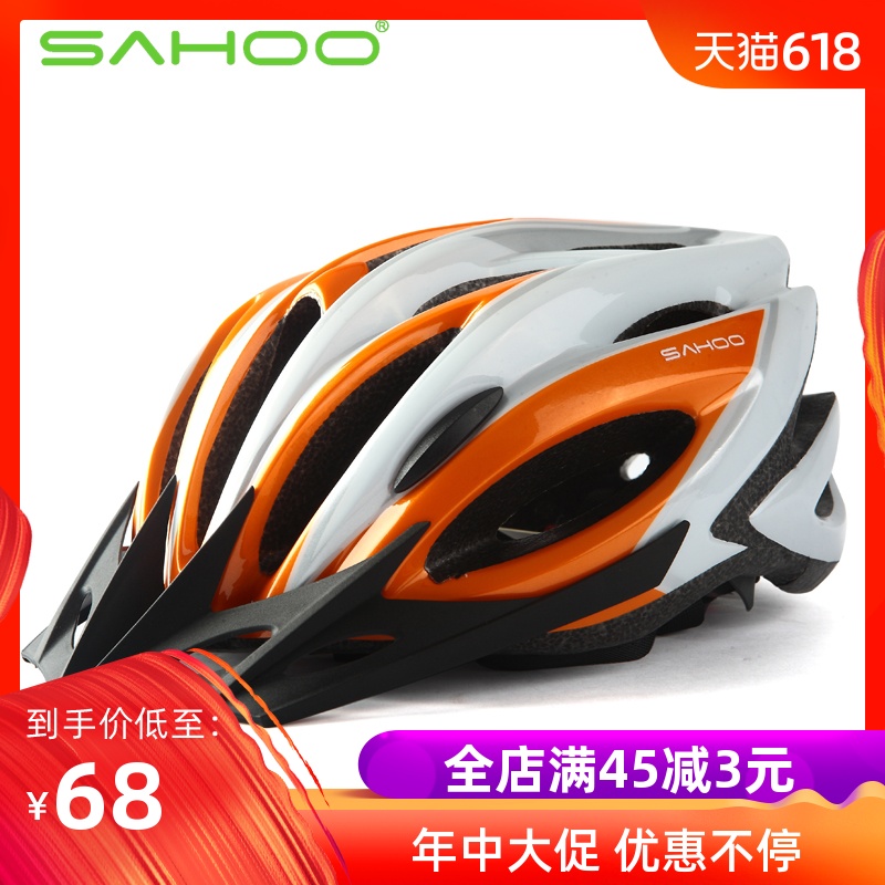 自行車頭盔公路車山地車騎行頭盔壹體成型男女安全帽超輕單車裝備在類目 自行車/騎行裝備/零配件, 騎行服飾/騎行裝備, 騎行頭盔中 - 來自Buy2taobao.com提供專業的淘寶代購服務