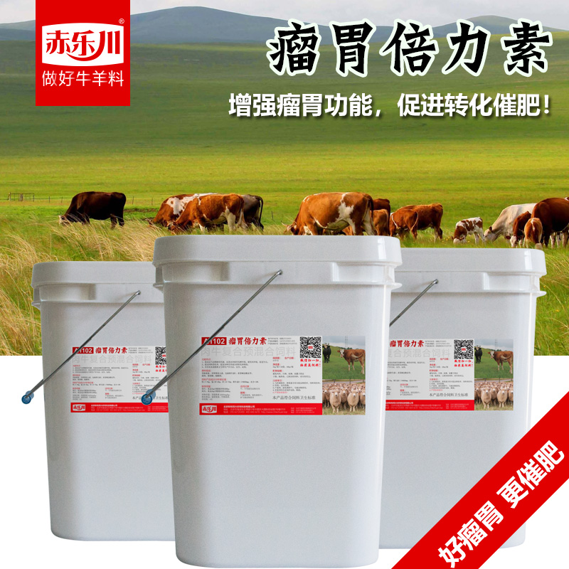 rumen Sheep Ruminant rumen Grow Fattening agent Streptozotocin Feed additivesin the Livestock/Aquaculture supplies , Feed , Feed additives category - from Buy2taobao.com to provide professional Taobao agent buy service