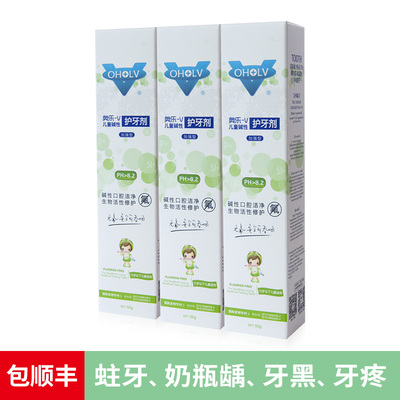 奥乐V儿童牙膏0-3-6岁 无氟婴幼儿童牙膏 祛牙黄牙黑3支装 加强型