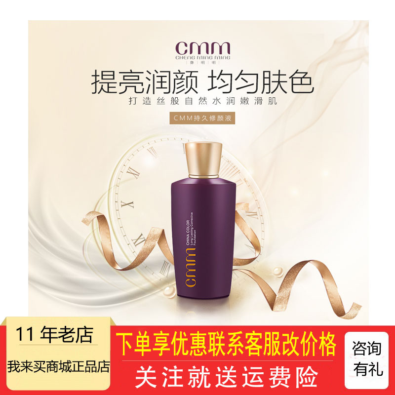 专柜正品郑明明持久修颜液绿紫色保湿控油提亮肤色隔离裸妆妆前乳|ruв категории Косметика, тоннальник/мазь - от Buy2taobao.com для оказания профессиональной услуги покупки агента Taobao