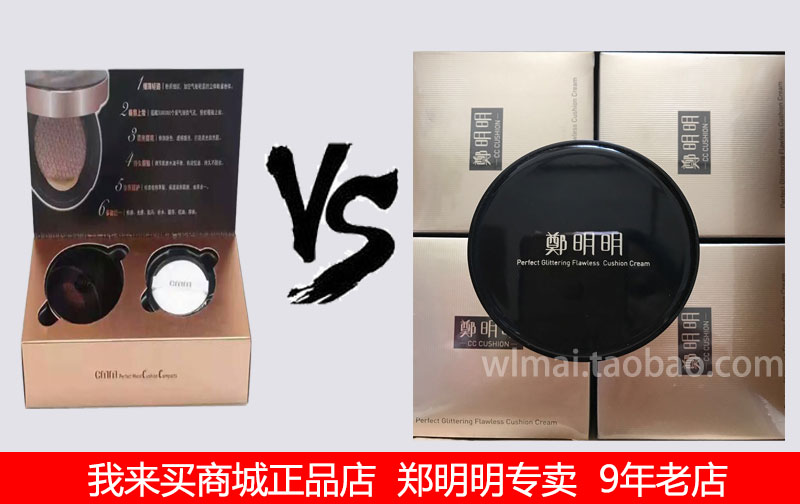 鄭明明化妝品正品小黑盒光耀無暇美顏氣墊cc霜bb保濕遮瑕送替換裝在類目 彩妝/香水/美妝工具, BB霜中 - 來自Buy2taobao.com提供專業的淘寶代購服務
