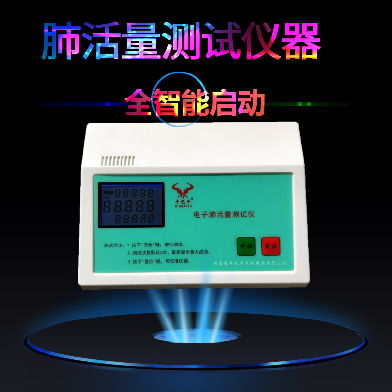 电子肺活量计肺活量测试仪医院学校专用测肺活量仪器送吹嘴包邮在类目 运动/瑜伽/健身/球迷用品, 其它运动用品中 - 来自Buy2taobao.com提供专业的淘宝代购服务