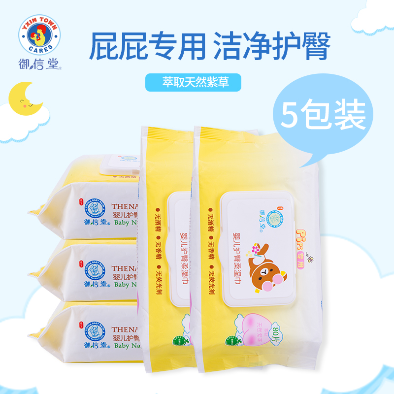Royal letters appear Baby buttock Wipes 80 baby Fart Dedicated Red ass With cover children Wipesin the Diapers/Care/Feeding/Push lathe , Wipes category - from Buy2taobao.com to provide professional Taobao agent buy service