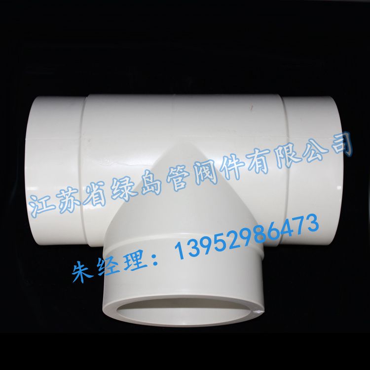 江苏绿岛PP管件PVDF热熔弯头PPH三通PP斜三通FRPP异径三通|msdalam kategori bahan binaan asas, paip air, sambungan paip lain, Tee - dari Buy2taobao.com untuk memberikan perkhidmatan ejen Taobao profesional membeli
