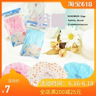 進口沐浴帽 優質浴室帽子 女士洗澡帽 防水洗頭帽子 洗澡護發帽在類目 家庭/個人清潔工具, 個人洗護清潔用具, 浴帽中 - 來自Buy2taobao.com提供專業的淘寶代購服務