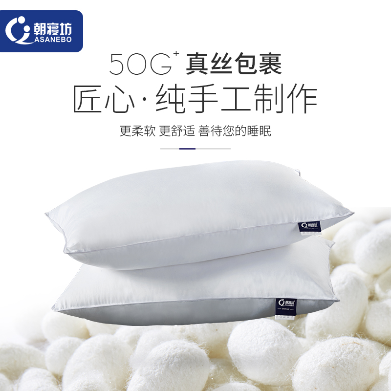 【正品】桑蚕丝枕头单人双人酒店枕芯成人护颈枕学生枕头一对拍2|ruв категории постельные принадлежности, подушка/подушка/здравоохранения подушка/шейного позвонка подушка - от Buy2taobao.com для оказания профессиональной услуги покупки агента Taobao
