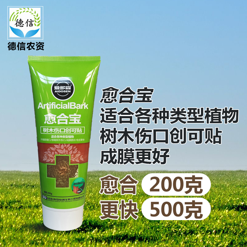 树木伤口涂补剂大树盆景植物佳节果树伤愈膏杀菌与合计苗木涂膜剂|ruв категории доставка цветов/цветок моделирования/растения садоводства, садовых принадлежностей, домашнее садоводство удобрений/питательной почвы/питательный раствор - от Buy2taobao.com для оказания профессиональной услуги покупки агента Taobao