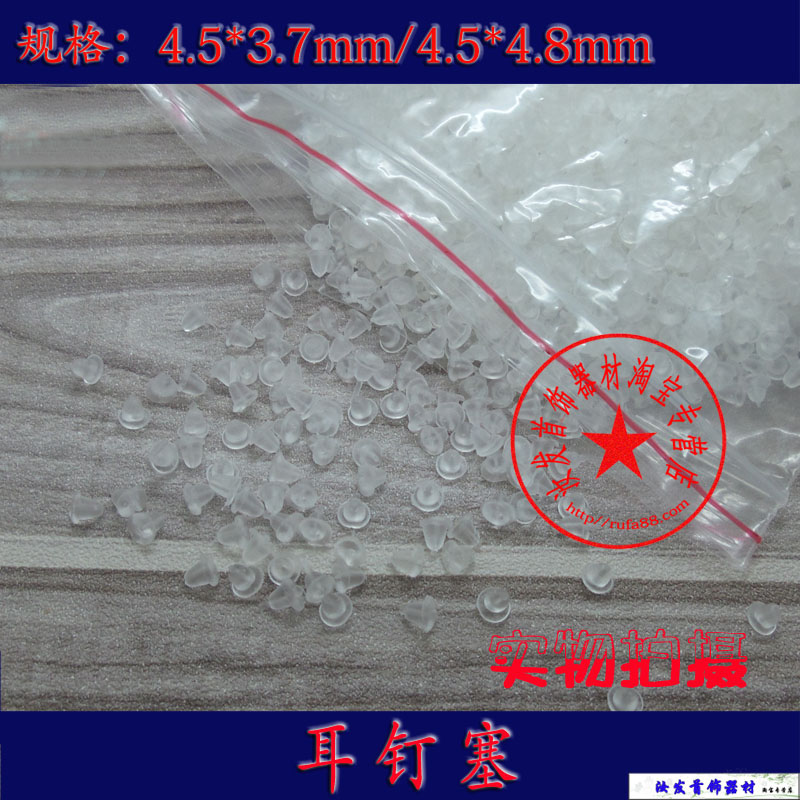 特价耳钉塞胶塞耳背塞打金工具首饰器材在类目 基础建材, 配件专区, 其它中 - 来自Buy2taobao.com提供专业的淘宝代购服务