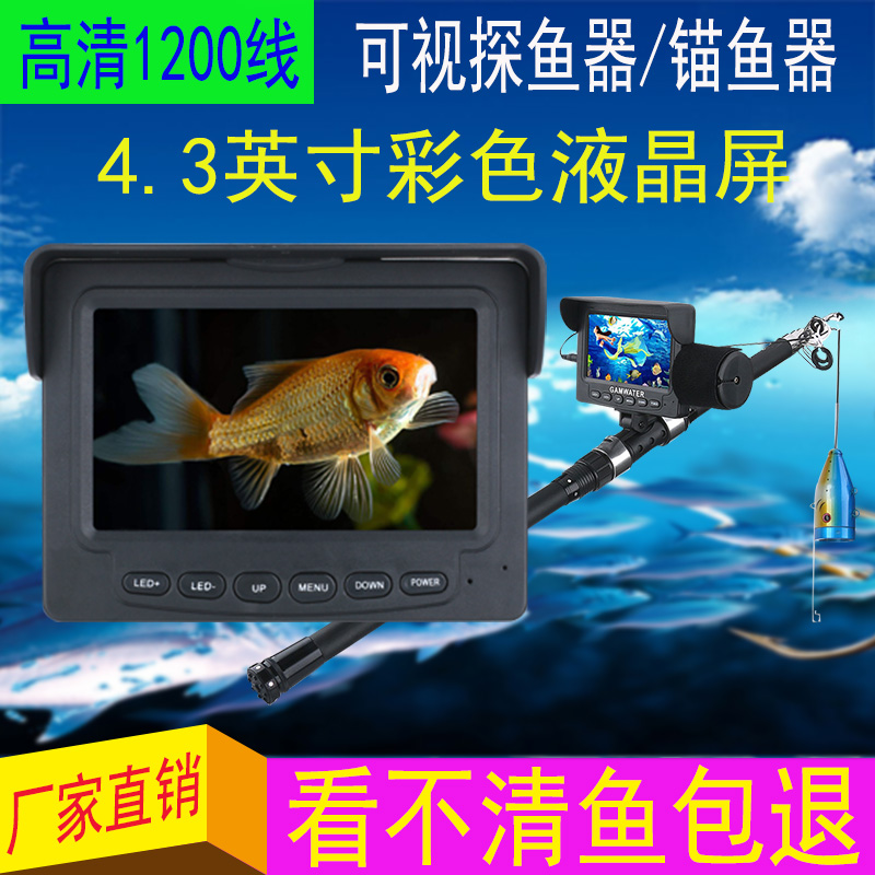 釣魚水下攝像頭可視高清探魚器紅外夜視海釣探測魚群冰釣夜釣筏釣在類目 戶外/登山/野營/旅行用品, 垂釣裝備, 探魚器中 - 來自Buy2taobao.com提供專業的淘寶代購服務