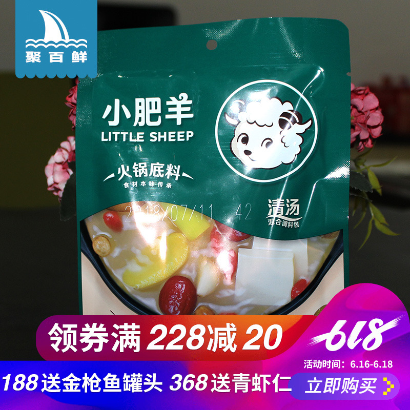 小肥羊 清汤 火锅底料160g 液态非粉状 火锅汤底 火锅店的味道在类目 粮油米面/南北干货/调味品, 调味品/果酱/沙拉, 调味料, 火锅调料中 - 来自Buy2taobao.com提供专业的淘宝代购服务