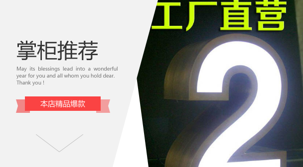 发光字亚克力字招牌冲孔发光字挖孔字灯珠发光字招牌字厂房发光字在类目 商业/办公家具, 城市家具, 信息服务设施, 广告牌中 - 来自Buy2taobao.com提供专业的淘宝代购服务