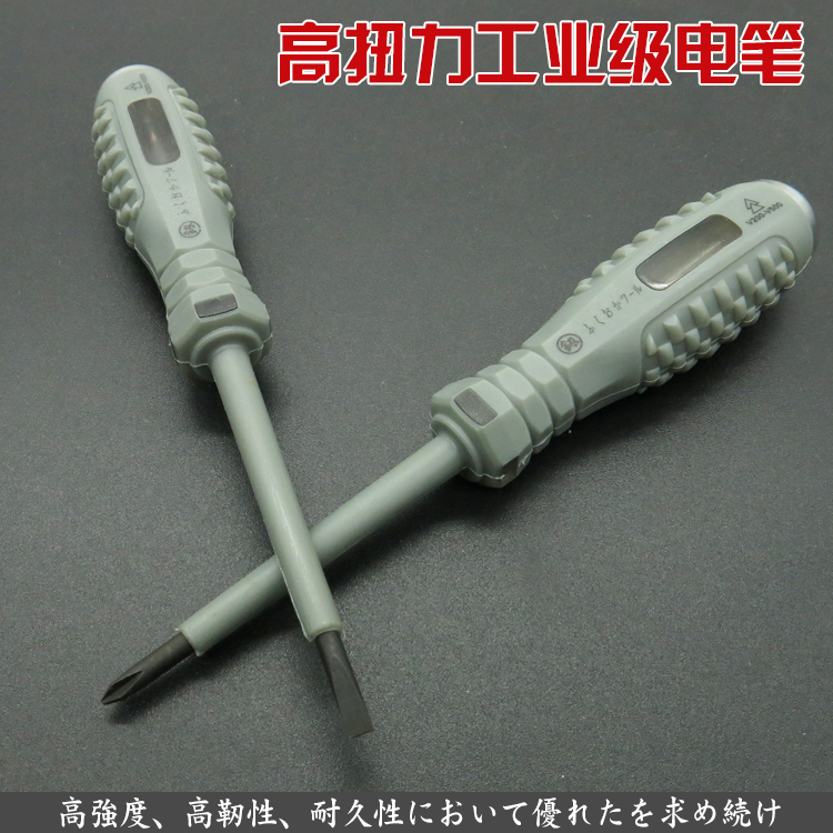 日本福冈高扭力电笔螺丝批高亮度氖泡一字验电笔家用电工测电工具在类目 五金/工具, 手动工具, 电子电工工具, 测电笔中 - 来自Buy2taobao.com提供专业的淘宝代购服务