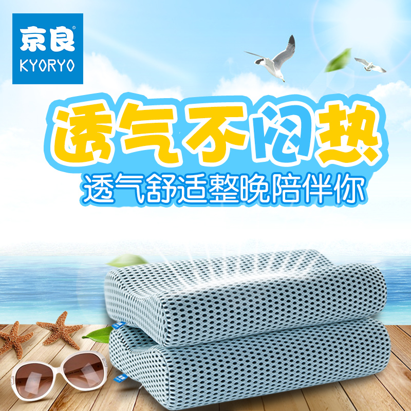 Beijing Liang summer 3D ventilation Pillow height summer Pillow core adult Siesta pillow student dormitory Cervical pillow Neck Pillowin the Bedclothes , Pillow/Pillow/Pillow/Cervical pillow category - from Buy2taobao.com to provide professional Taobao agent buy service