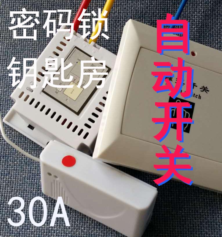 密码锁、钥匙房的福音-无线自动送电断电开关(配30A电开关)|msdalam kategori elektronik/Electrician, Tukar, suis kad masuk - dari Buy2taobao.com untuk memberikan perkhidmatan ejen Taobao profesional membeli