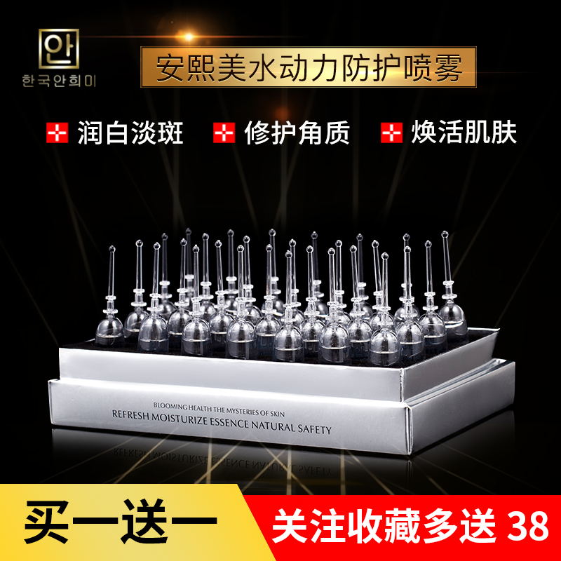 Three boxes of Ann Ximei 28 Essence Huanyan Repair Stock solution 2ml × 28 Recuperate Redness Spotted hornsin the Skin Care/Body/Essential oils , Facial Serum category - from Buy2taobao.com to provide professional Taobao agent buy service