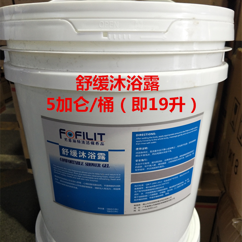 芳菲丽特19升大桶沐浴露宾馆洗漱用品大桶沐浴液一次性散装浴液乳在类目 洗护清洁剂/卫生巾/纸/香薰, 洗发沐浴/个人清洁, 身体清洁, 沐浴露中 - 来自Buy2taobao.com提供专业的淘宝代购服务