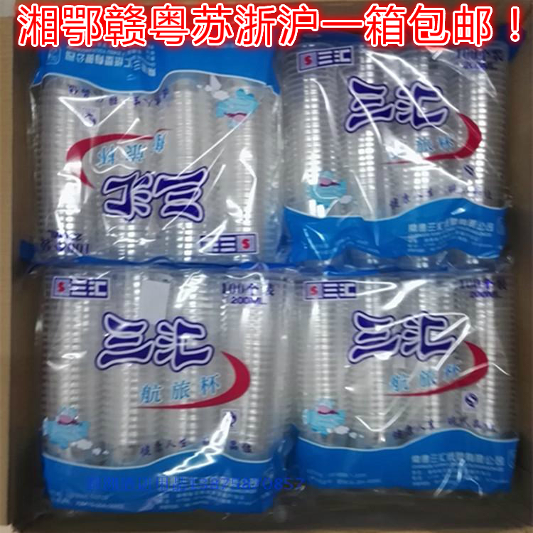 三汇一次性杯子 加厚透明塑料杯饮水杯餐饮航空杯2000只整箱包邮在类目 餐饮具, 茶具, 其它中 - 来自Buy2taobao.com提供专业的淘宝代购服务