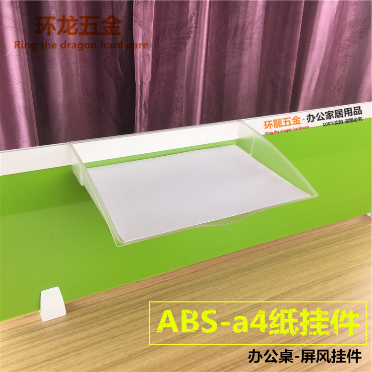 Office screen Pendant A4 Bracket Hanging type A4 Document Bucket Hanger desk Station business affairs Suppliesin the Basic building materials , Home Hardware , Other Hardware , Other Hardware category - from Buy2taobao.com to provide professional Taobao agent buy service