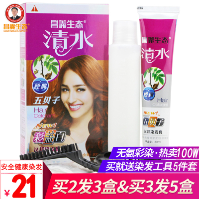 纯五贝子染发剂植物天然无刺激水染发膏酒红黑色一洗2018流行色