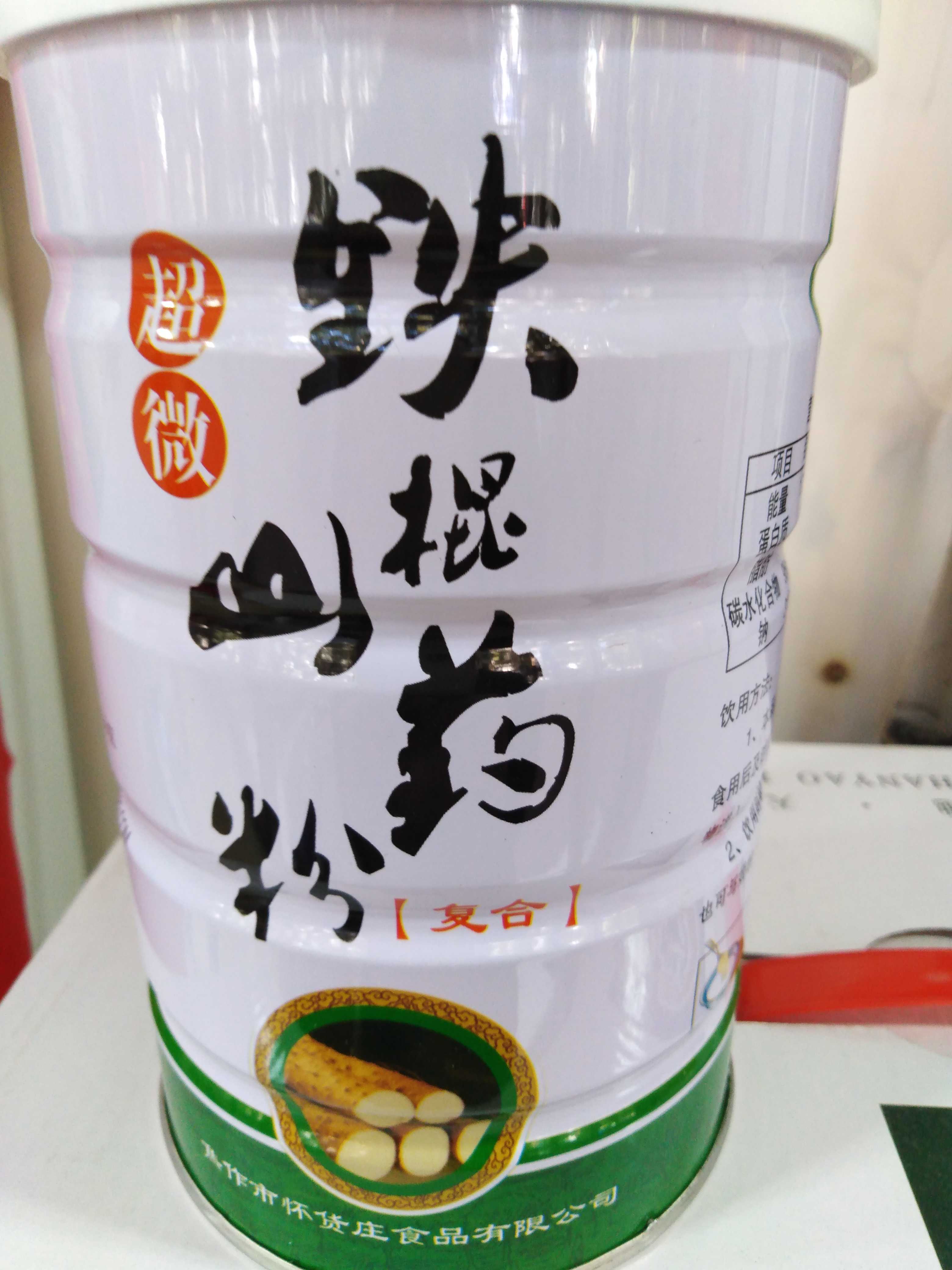 河南特产怀货庄超微铁棍山药粉480克桶装复合粉在类目 办公设备/耗材/相关服务, 包装设备/标牌及耗材, 礼品盒中 - 来自Buy2taobao.com提供专业的淘宝代购服务