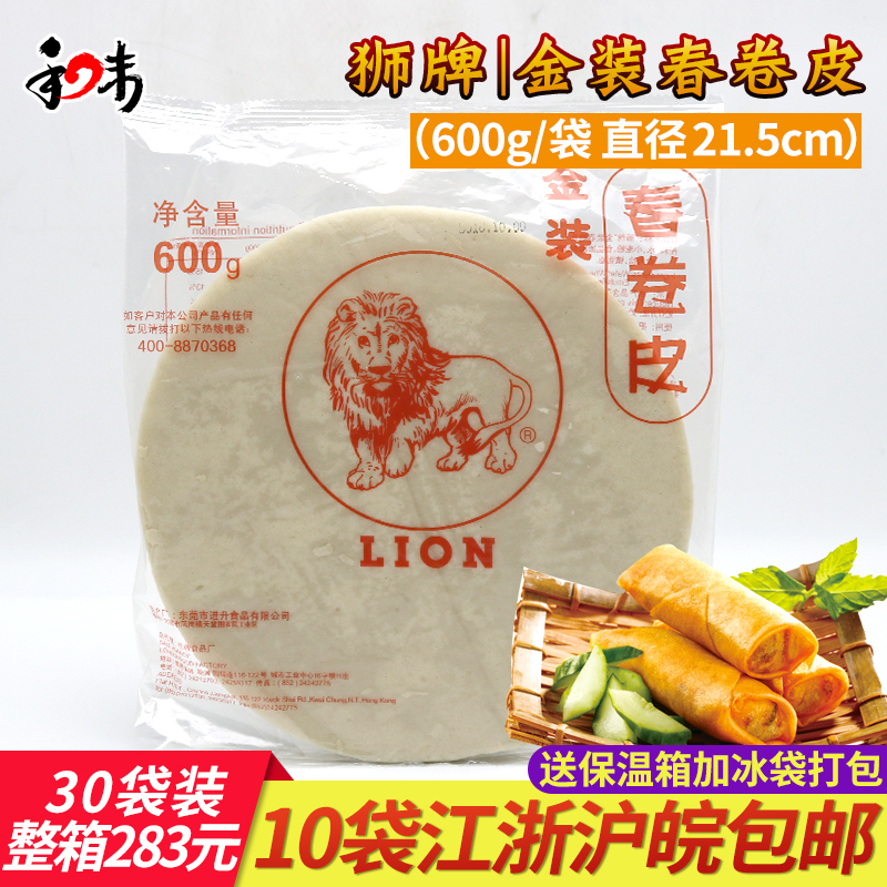 春卷皮 狮牌金装春卷皮直径21.5CM 600G整箱江浙沪包邮1*30在类目 粮油米面/南北干货/调味品, 方便速食, 面食中 - 来自Buy2taobao.com提供专业的淘宝代购服务