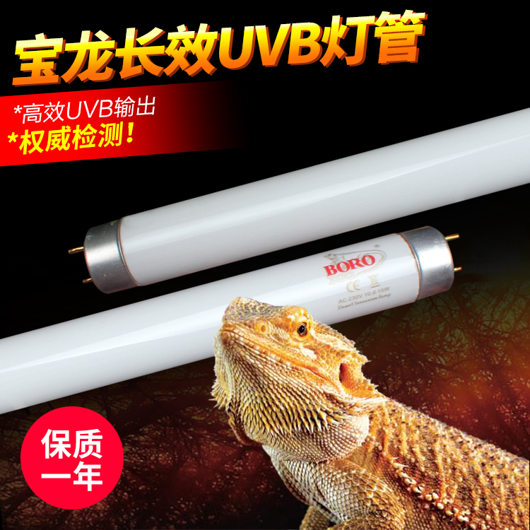 雨林類沙漠類爬蟲紫外線燈管UVB5.0/10.0爬蟲補鈣燈T8 15w燈架在類目 寵物/寵物食品及用品, 爬蟲/鳴蟲及其用品, 爬蟲/鳴蟲用具中 - 來自Buy2taobao.com提供專業的淘寶代購服務