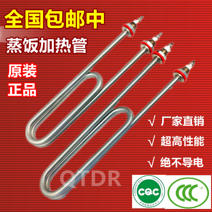 不锈钢蒸饭箱蒸饭机开水器加热管电热管发热管220V380V3000W4000W在类目 五金/工具, 机电五金, 电热设备, 电热管中 - 来自Buy2taobao.com提供专业的淘宝代购服务