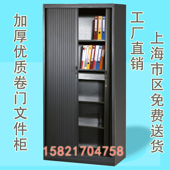 黑色卷帘门柜办公室卷门柜推拉移门文件柜档案橱铁皮矮柜|msdalam kategori Perniagaan/perabot pejabat, perabot pejabat, Pejabat kabinet, kabinet fail - dari Buy2taobao.com untuk memberikan perkhidmatan ejen Taobao profesional membeli