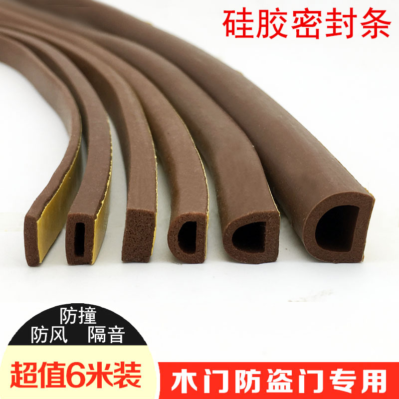 门窗密封条硅胶门缝隔音条背胶自粘型防盗门木门移门防撞密封胶条在类目 基础建材, 配件专区, 玻璃窗配件, 密封条中 - 来自Buy2taobao.com提供专业的淘宝代购服务
