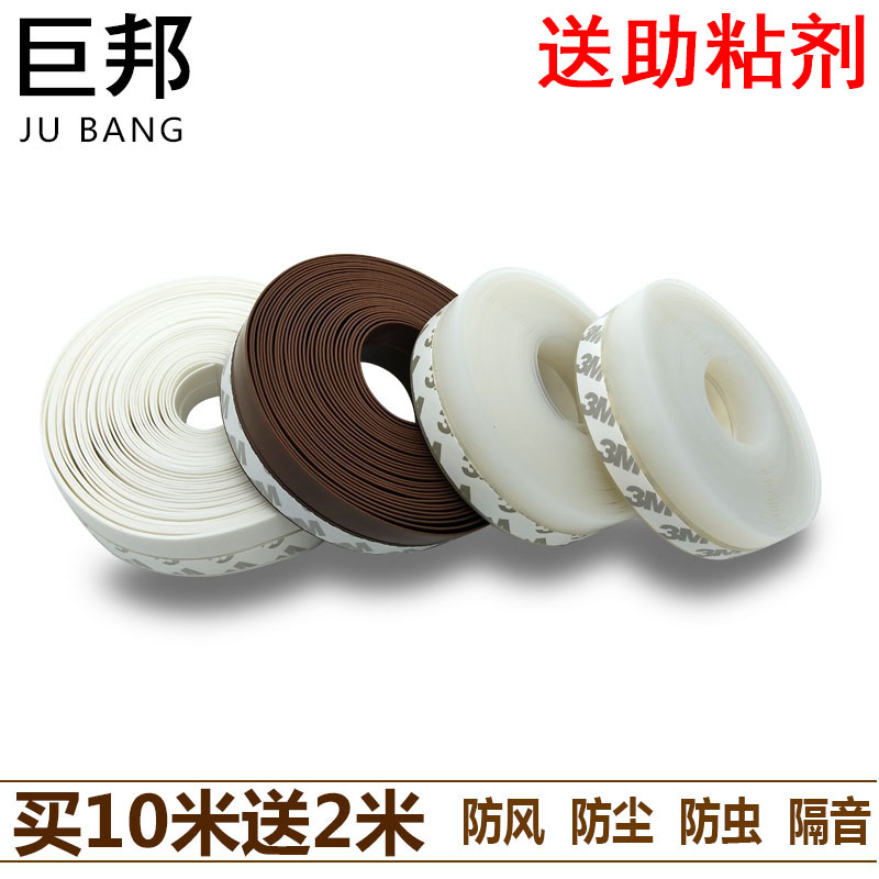玻璃门窗门缝门底密封条自粘型防尘防虫防风木门浴室门保暖防风条在类目 基础建材, 配件专区, 玻璃窗配件, 密封条中 - 来自Buy2taobao.com提供专业的淘宝代购服务