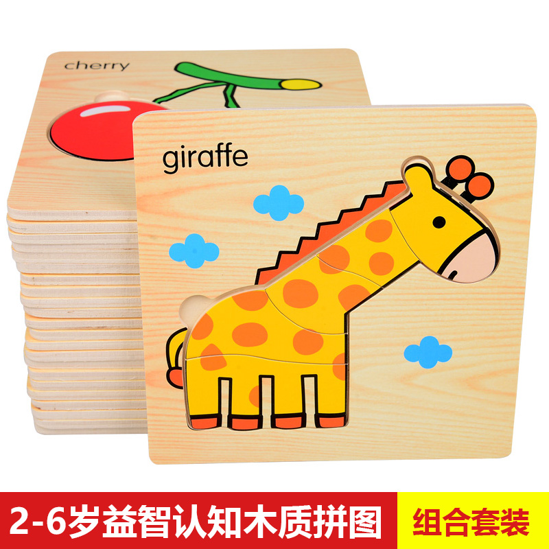 children woodiness Jigsaw puzzle Lesson intelligence baby three-dimensional Building block toy girl 2-3-4-5-6 The age ofin the Toy/Childs/Puzzle/Building block/Model , Beads/Jigsaw/Pair/Disassembly/Beat Toy , Jigsaw/Puzzle category - from Buy2taobao.com to provide professional Taobao agent buy service