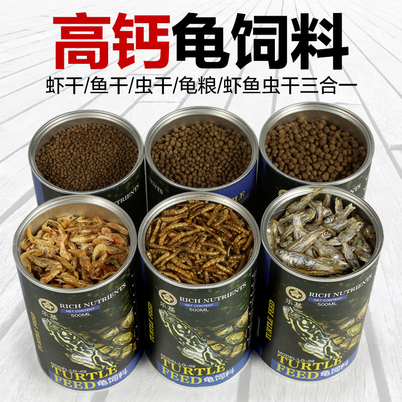 乌龟营养饲料高钙 鱼干虾干面包虫巴西龟鳄龟巴西龟粮食 幼龟粮|msdalam kategori haiwan peliharaan/makanan haiwan dan bekalan, Aquarium World, Turtle Watch/makanan penyu - dari Buy2taobao.com untuk memberikan perkhidmatan ejen Taobao profesional membeli