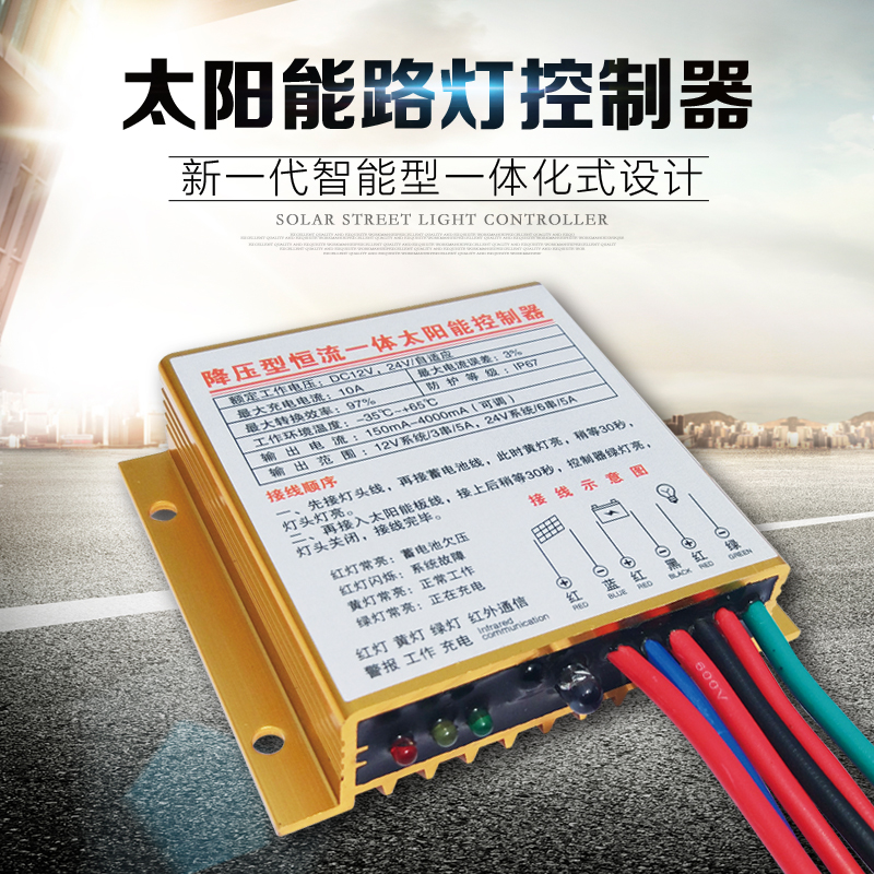 降压型太阳能路灯控制器12V24V10A自适应光控通用型智能型防水型在类目 五金/工具, 太阳能电池, 太阳能充电器中 - 来自Buy2taobao.com提供专业的淘宝代购服务