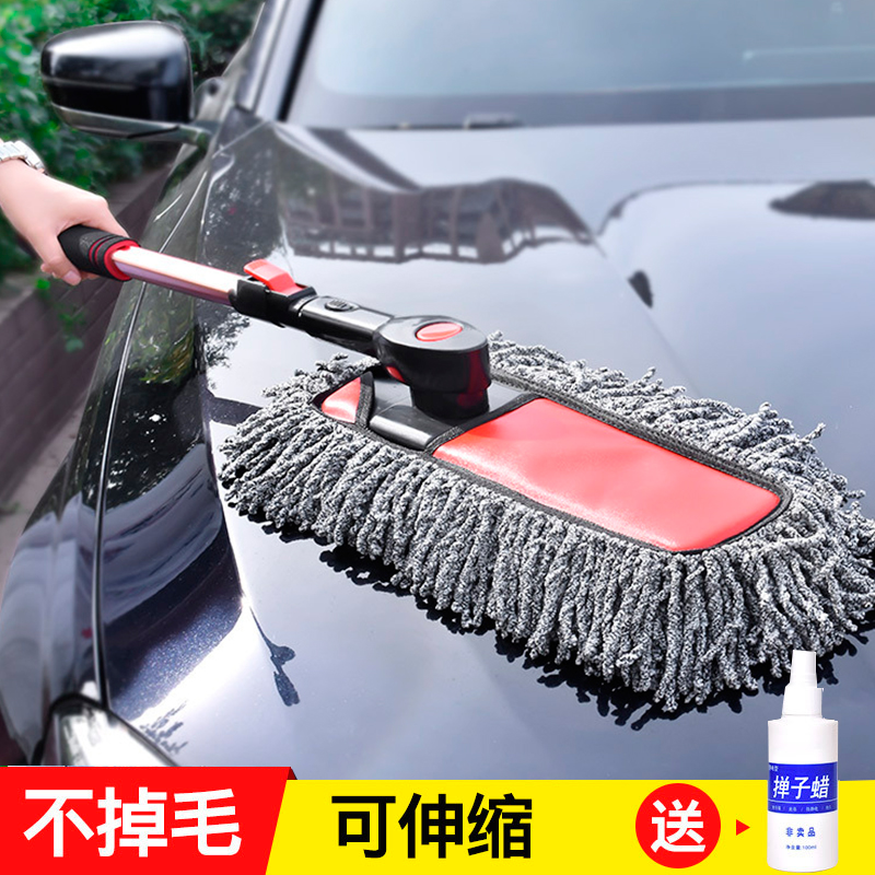 Wash Mop Car without injury The car Cleaning Supplies remove dust Mop Car brush Mop lengthenin the Car/Articles/Fitting/Refit , Car cleaning supplies/Cleaning Tools , Car Shan/Wax trailers category - from Buy2taobao.com to provide professional Taobao agent buy service