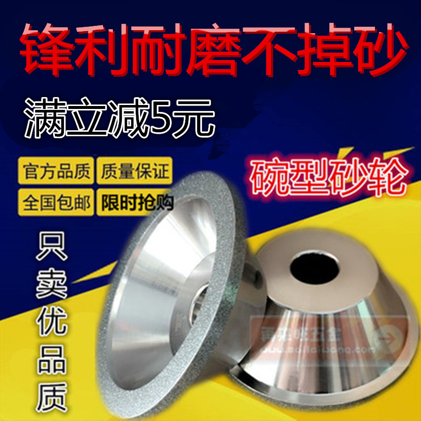 Taiwan A product Diamonds alloy Bowl-shaped grinding wheel Diamond Tungsten steel Grinder 100D*10W*5U*20H*35Tin the Hardware/Tool , Mechanical Hardware , Other Machine Hardware (New) category - from Buy2taobao.com to provide professional Taobao agent buy service