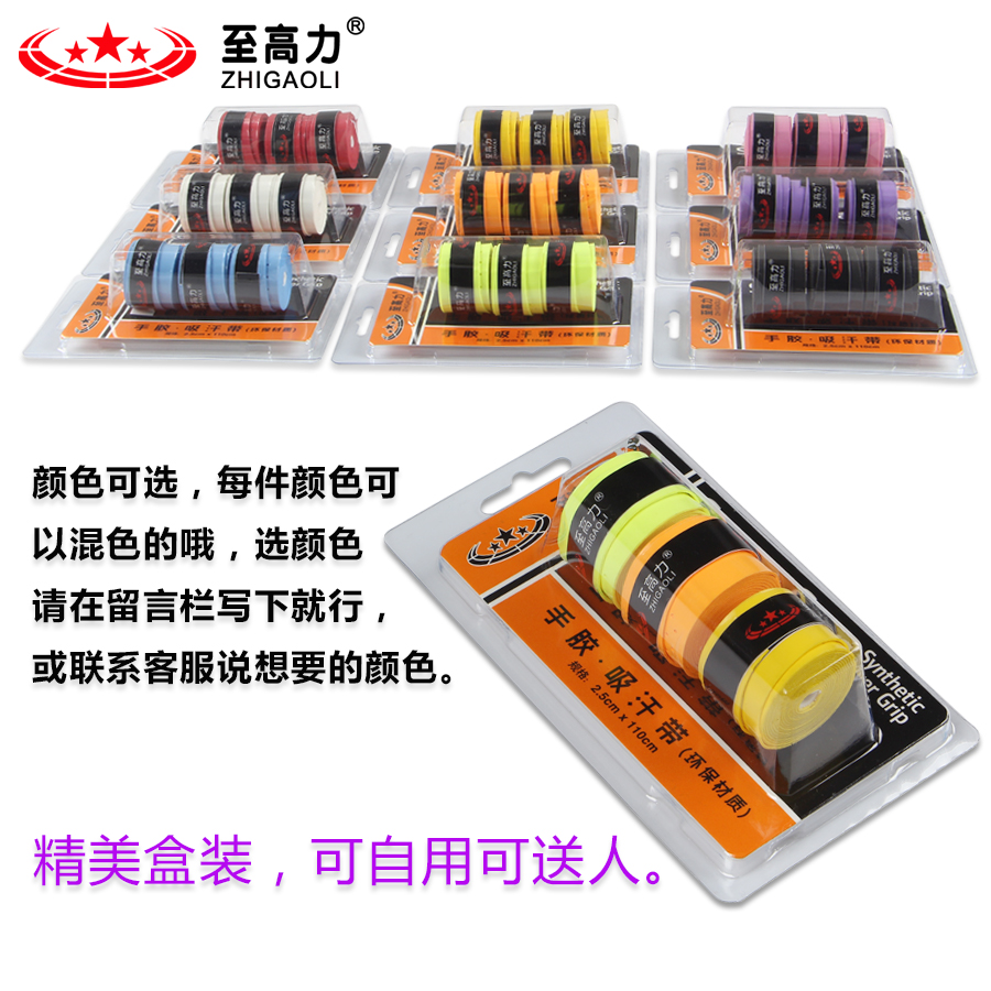 至高力三条装手胶 羽毛球拍 网球拍覆膜光面粘性手胶/吸汗带|msdalam kategori sukan/Yoga/kecergasan/bekalan peminat, badminton, gel tangan/sweatband - dari Buy2taobao.com untuk memberikan perkhidmatan ejen Taobao profesional membeli