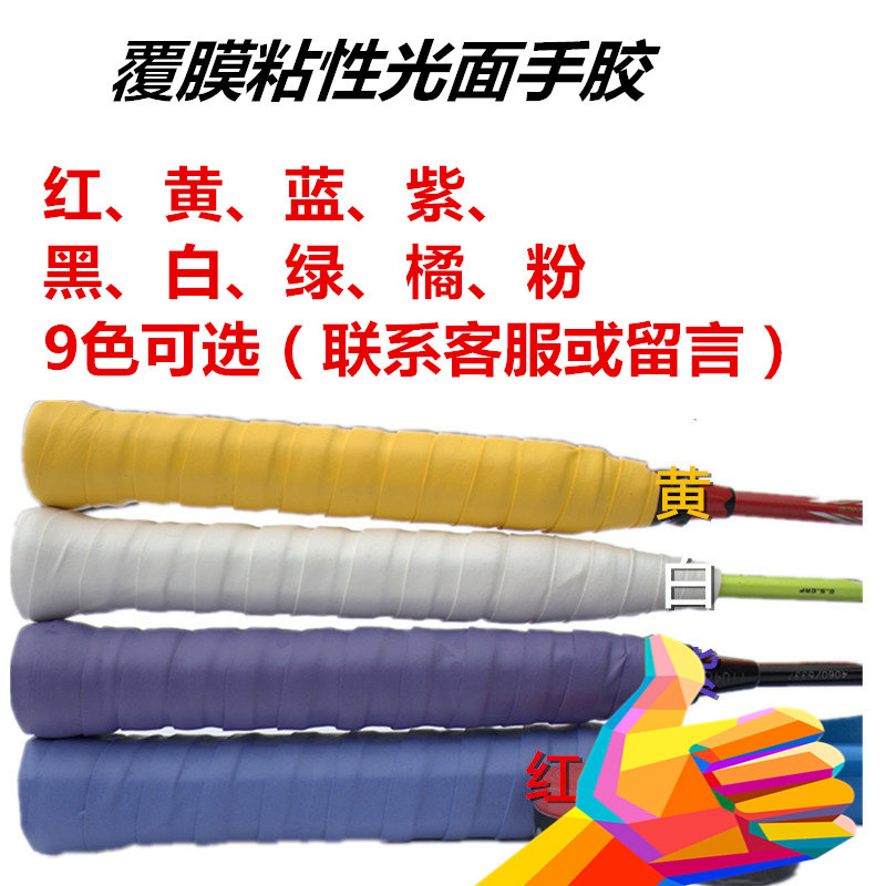 性價比高粘性手膠 羽毛球拍 網球拍吸汗帶 纏魚竿啞鈴防滑帶 纏帶在類目 運動/瑜伽/健身/球迷用品, 羽毛球, 手膠/吸汗帶中 - 來自Buy2taobao.com提供專業的淘寶代購服務
