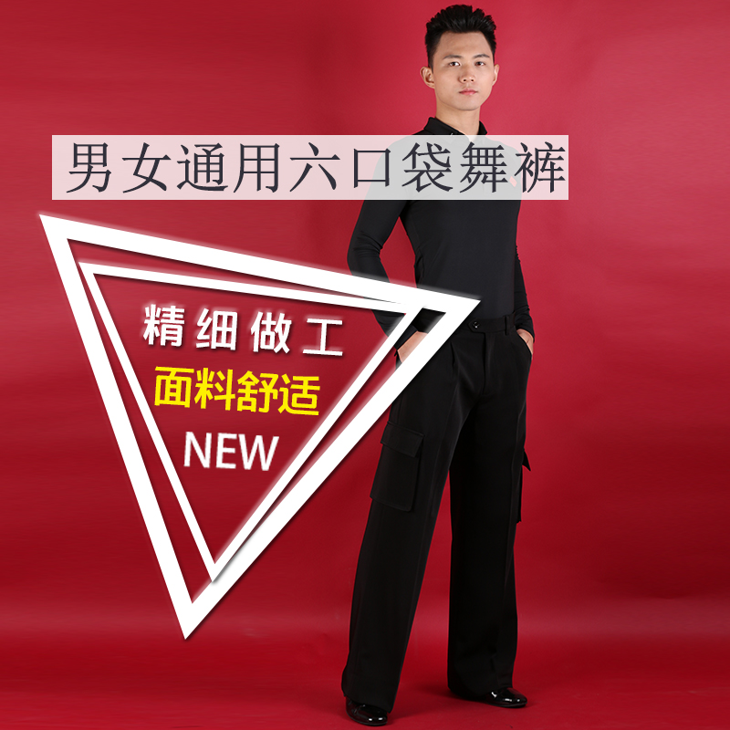 摩登舞服拉丁舞口袋褲男女練功秋款交誼舞服裝國標舞蹈成人摩登舞在類目 運動/瑜伽/健身/球迷用品, 舞蹈/健美操/體操, 拉丁舞, 拉丁舞下裝中 - 來自Buy2taobao.com提供專業的淘寶代購服務