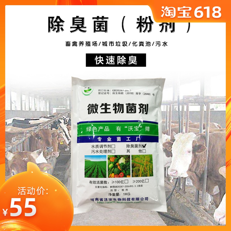 包郵除臭粉劑 適用于環境除臭,廢水處理,生活垃圾除臭在類目 畜牧/養殖物資, 飼料, 飼料添加劑中 - 來自Buy2taobao.com提供專業的淘寶代購服務