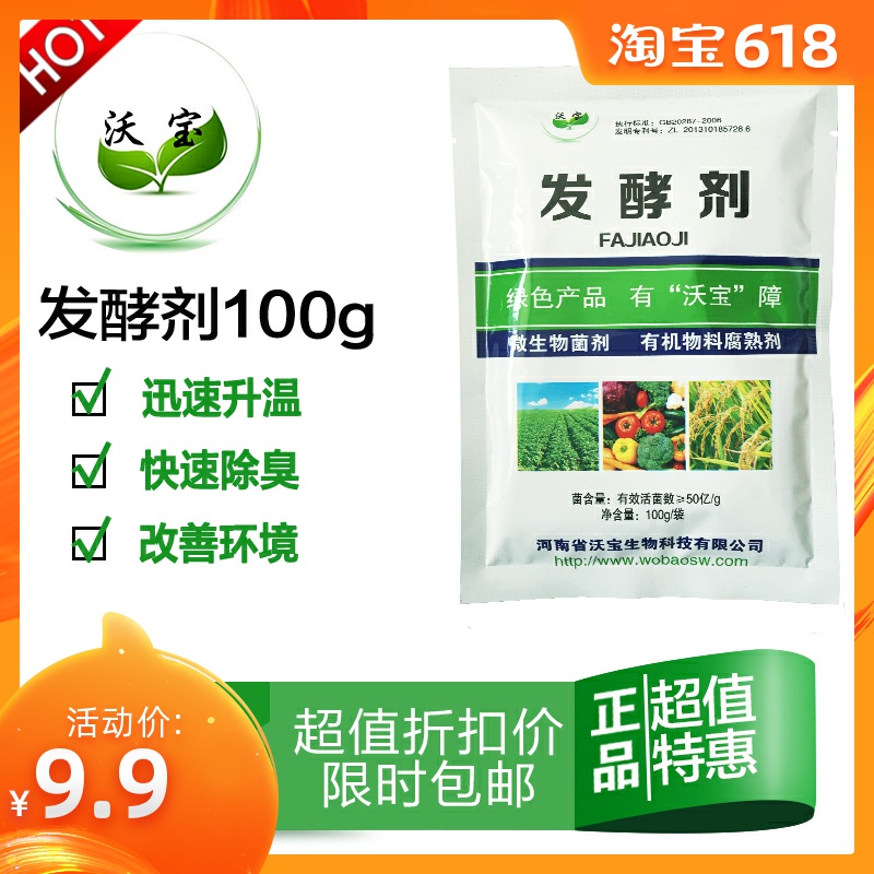 自制有机肥发酵剂 鸡粪豆渣发酵 养殖猪牛羊粪便腐烂剂em菌腐熟剂|msdalam kategori penghantaran bunga/bunga simulasi/tumbuhan berkebun, Gardening Supplies, baja rumah berkebun/tanah pemakanan/penyelesaian nutrien - dari Buy2taobao.com untuk memberikan perkhidmatan ejen Taobao profesional membeli