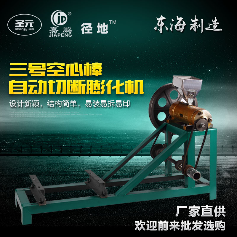 徑地3號膨化機 三號自動切斷彎管空心棒 月亮彎 大型香蕉型膨化機在類目 廚房電器, 商用廚電, 商用爆米花機中 - 來自Buy2taobao.com提供專業的淘寶代購服務