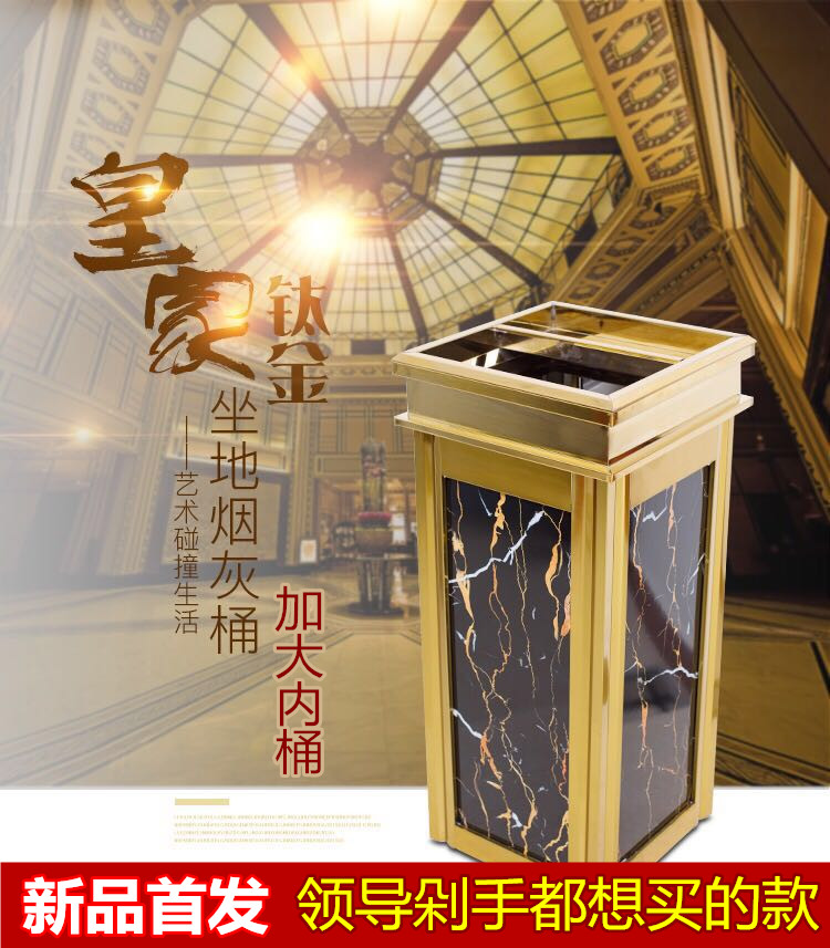 酒店垃圾桶大堂KTV电梯口立式带烟灰缸大理石不锈钢商用垃圾桶在类目 家庭/个人清洁工具, 家务/地板清洁用具, 垃圾桶/垃圾架, 垃圾桶中 - 来自Buy2taobao.com提供专业的淘宝代购服务