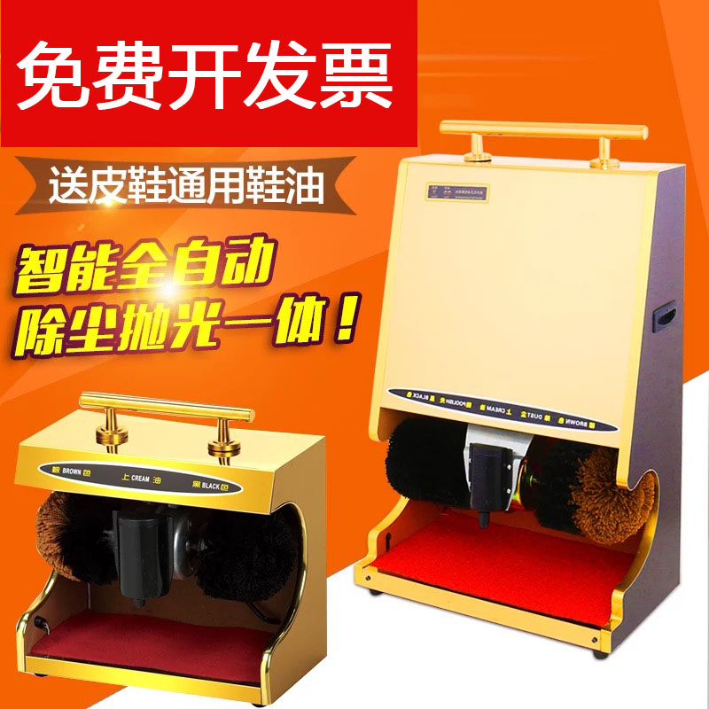 Shoe hotel Lobby Public household fully automatic Induction Lazy man Shoe Shine leather shoes Electric brushin the Electrical life , Shoe Shine category - from Buy2taobao.com to provide professional Taobao agent buy service